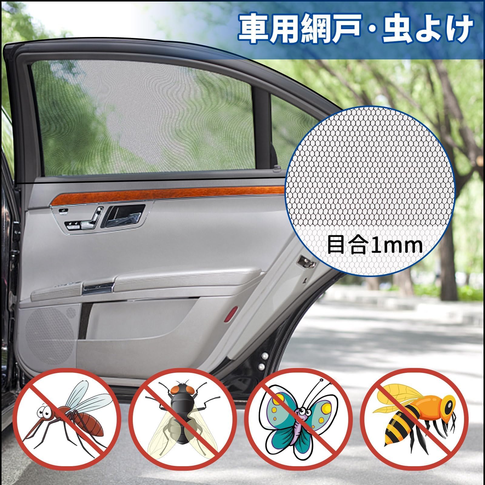 Amazon | JANLOFO 車用網戸 4枚 虫よけネット 車 網戸 車中泊 グッズ 