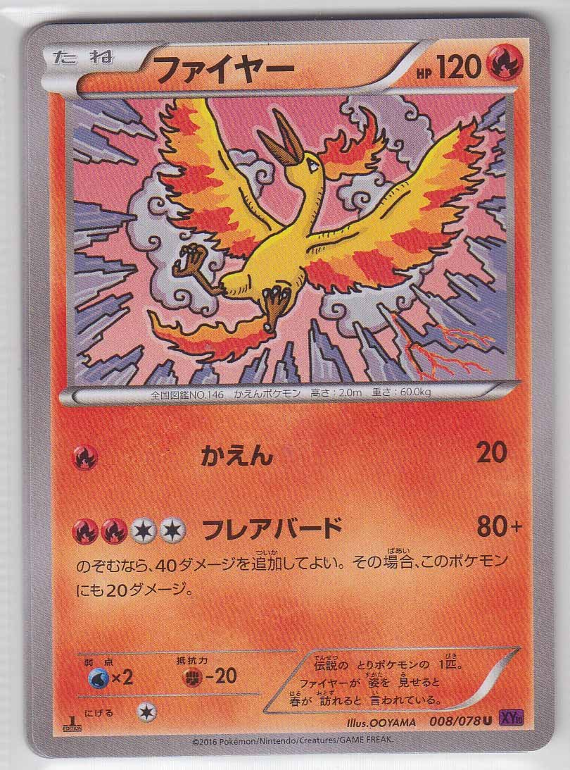 Pokemon Card Japanese Moltres 008 078 Xy10 1st Edition | Desertcart Brunei