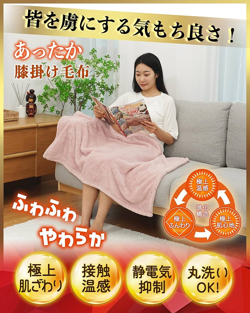 Amazon｜Lazy Sky 【極上の肌触り＆暖かい】膝掛け毛布 あったか