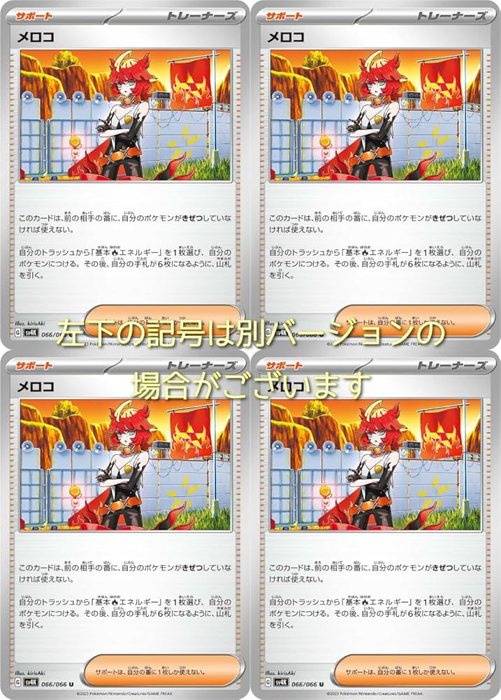 古代の咆哮 メロコ PSA10 ポケモンカード No.351)【PSA10】メロコ [092/066] SAR - BIGトレカ