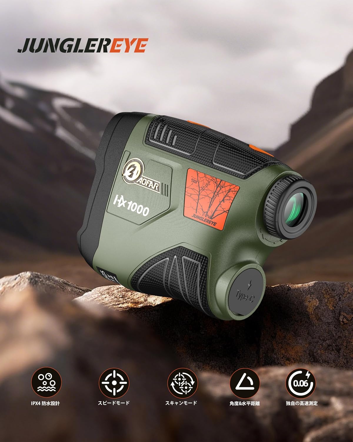 AOFAR HX1000 Laser Rangefinder, military green, on a rocky surface.