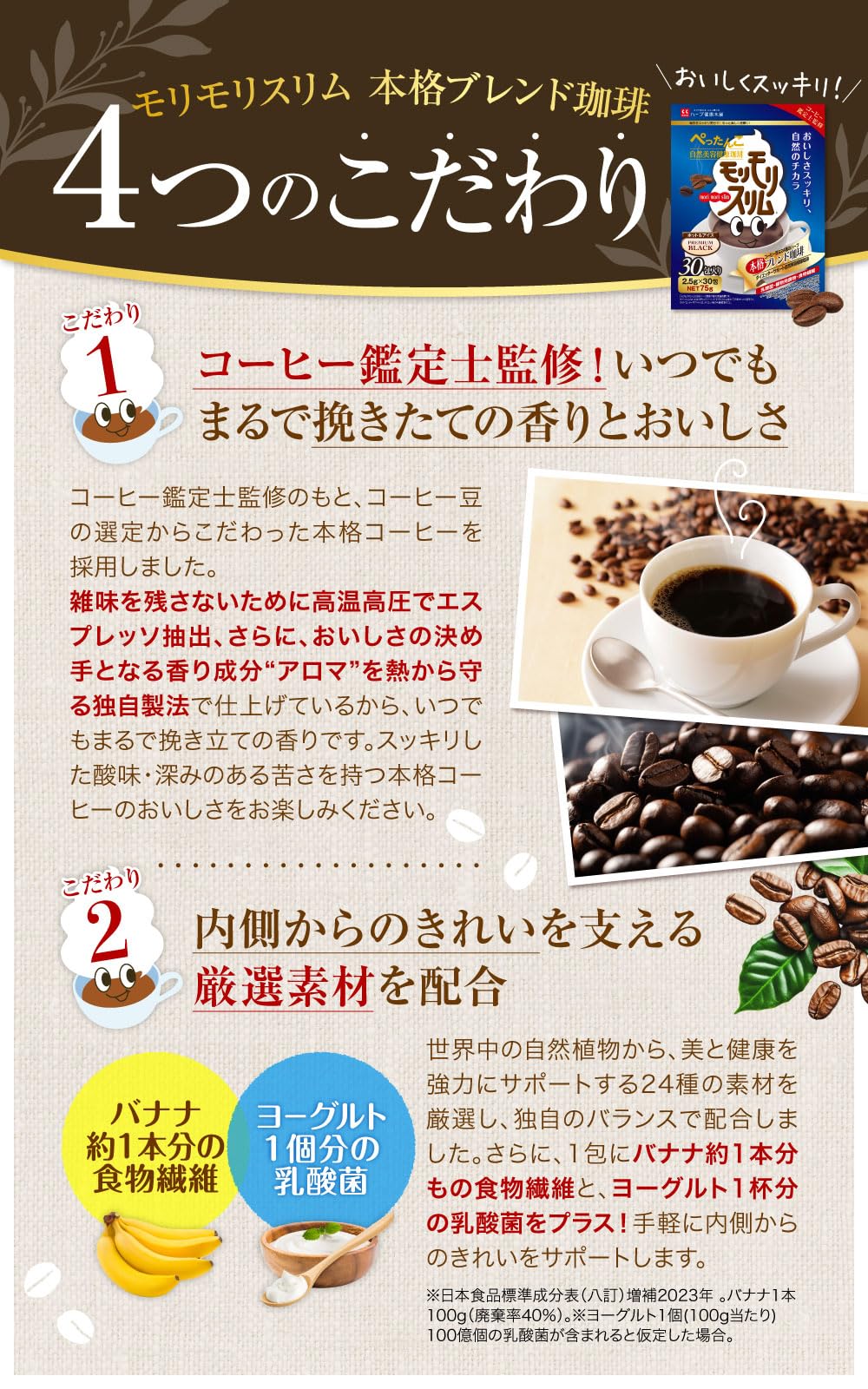 モリモリスリム本格ブレンド珈琲　３個 Amazon.co.jp: ハーブ健康本舗 モリモリスリム 本格ブレンド珈琲 (30包