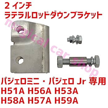 Amazon | magical car shop パジェロミニ パジェロジュニア H51A
