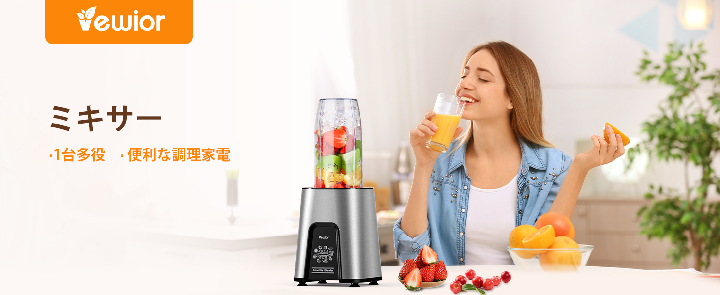 Amazon | ジューサー ミキサー【1台多役・ハイパワー ·790ML大容量