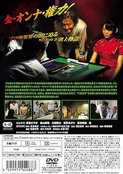 仁義なき戦い 麻雀放浪記 DVD まとめ売り ６作品 仁義なき戦い 麻雀放浪記 DVD まとめ売り 6作品 Amazon.co.jp