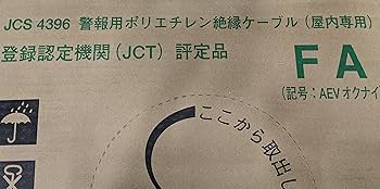 富士電線　警報用ケーブル【屋内用】AE0.9✖️3c 200m（2個セット） 即日発送 AE(KP)0.9mm×4C 屋内用 警報用ケーブル 200m巻 色 灰