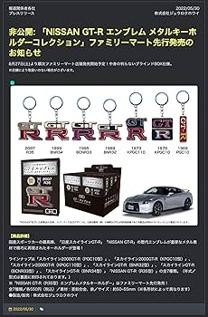 Amazon.co.jp: ジュウロクホウイ NISSAN GT-R エンブレム メタル