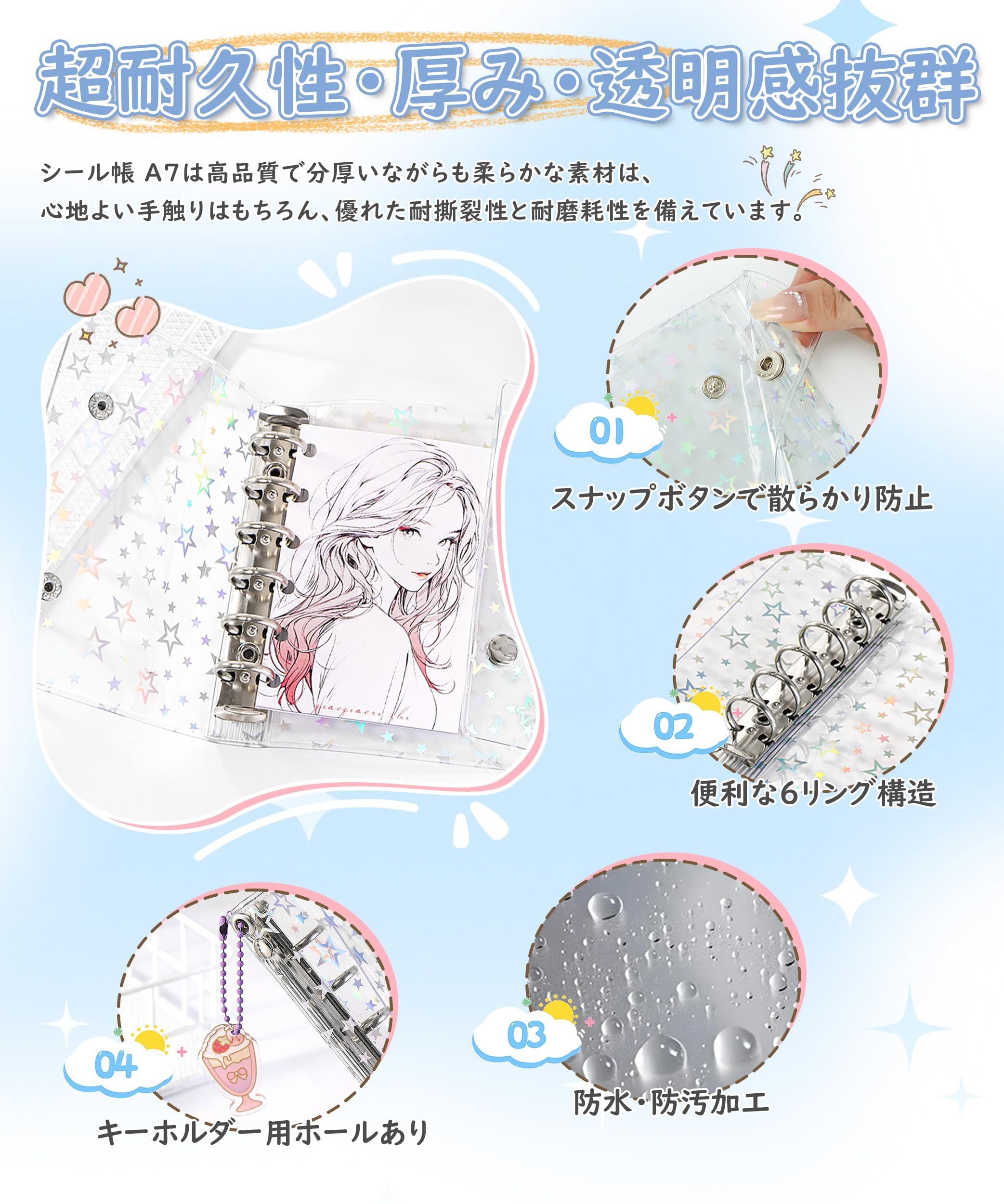 Amazon | [SIVAN] シール帳 A7サイズ 透明手帳 バインダー 【リングの