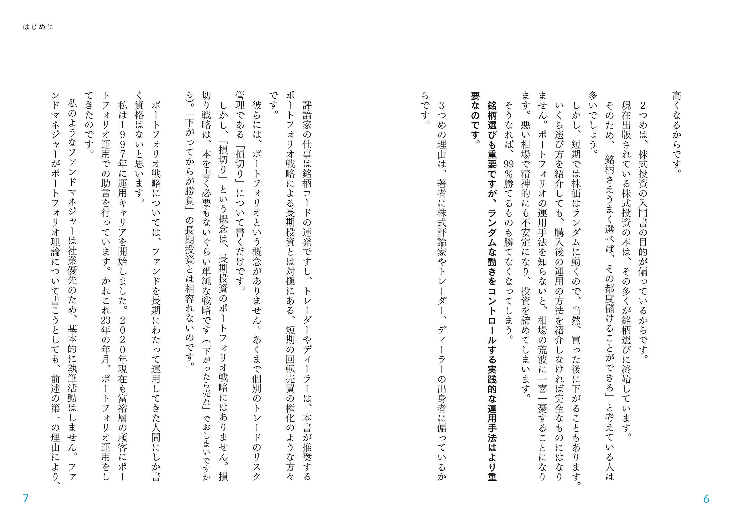 Amazon.co.jp: 山本 潤: 本、バイオグラフィー、最新アップデート