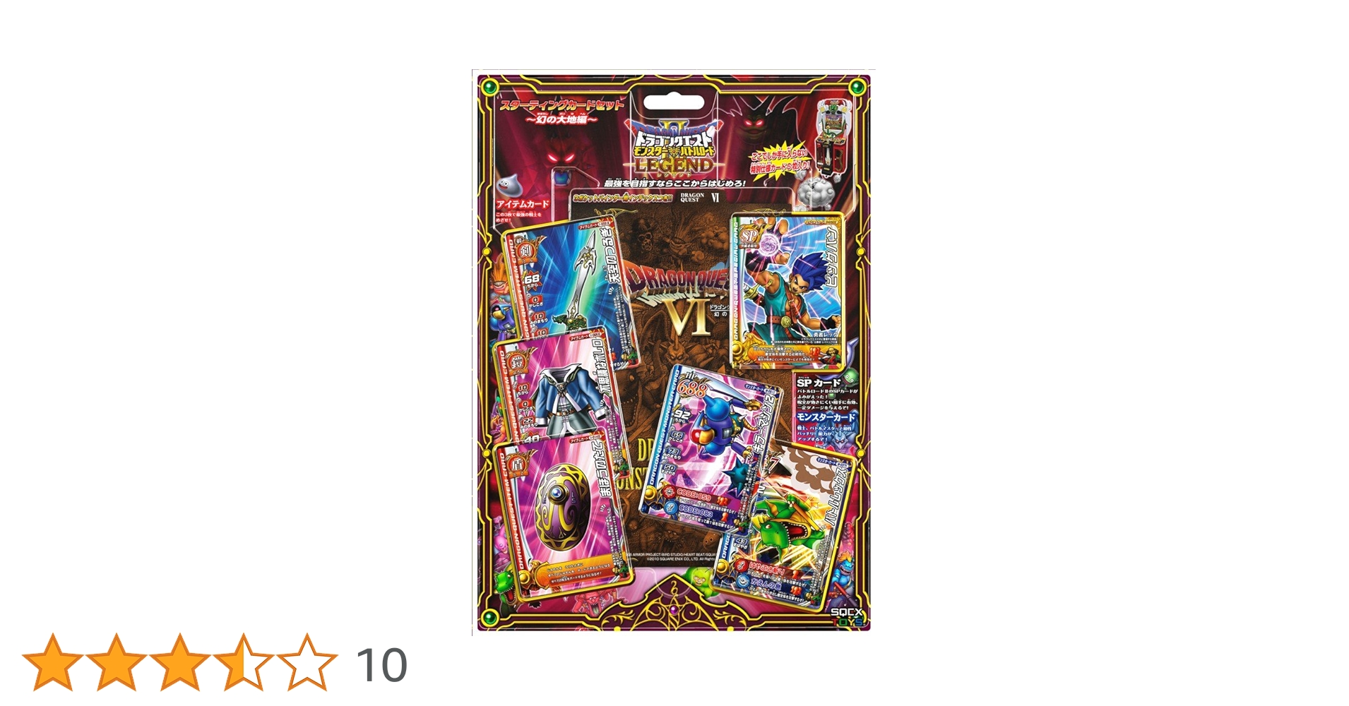 Amazon.co.jp: ドラゴンクエスト バトルロードIIレジェンド