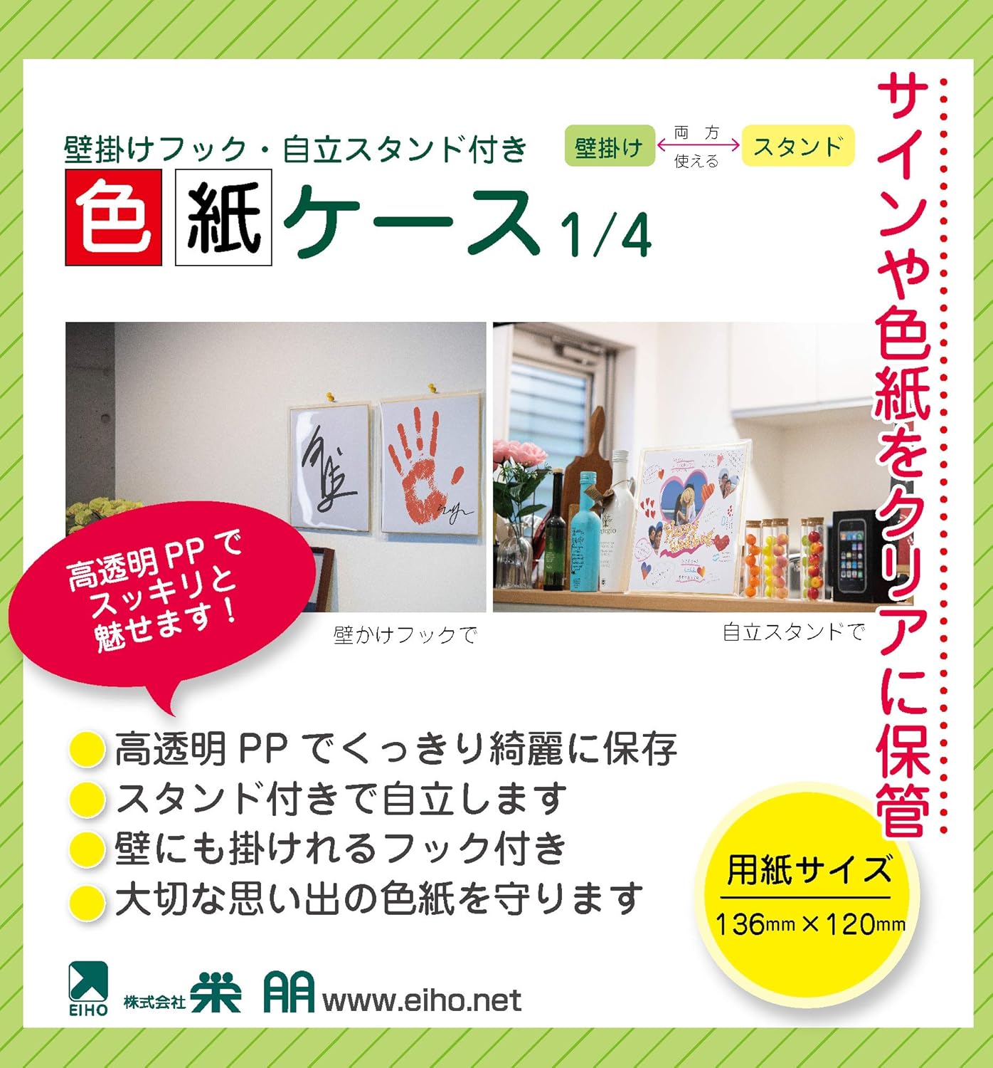 最新発見 色紙ケース 1 4サイズ用 8枚セット Eidexgroup Com