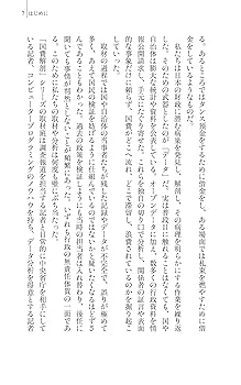 国費解剖 知られざる政府予算の病巣 (日経プレミアシリーズ