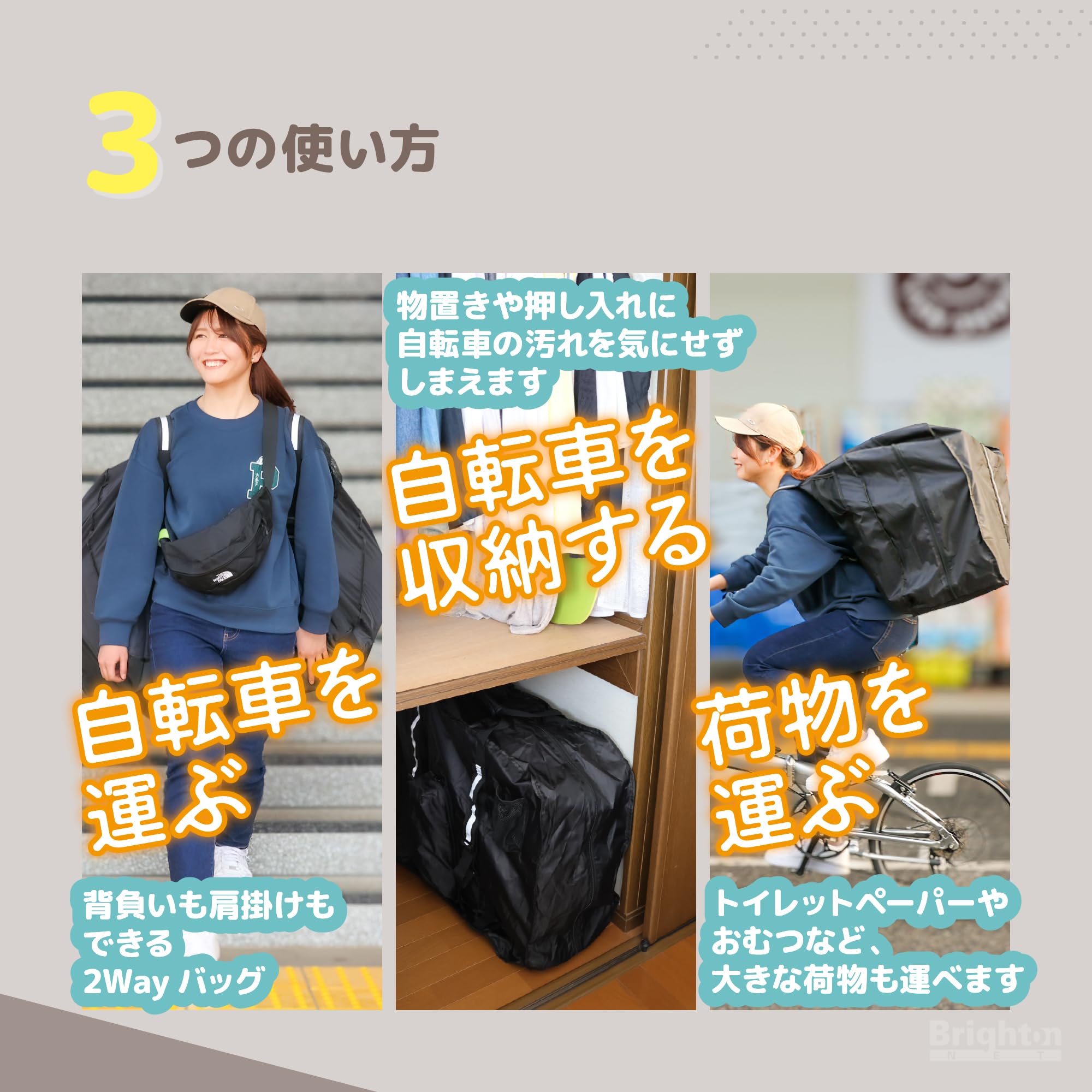 Amazon.co.jp: BrightonNET リュックにもなる軽量輪行バッグ PotaRuck