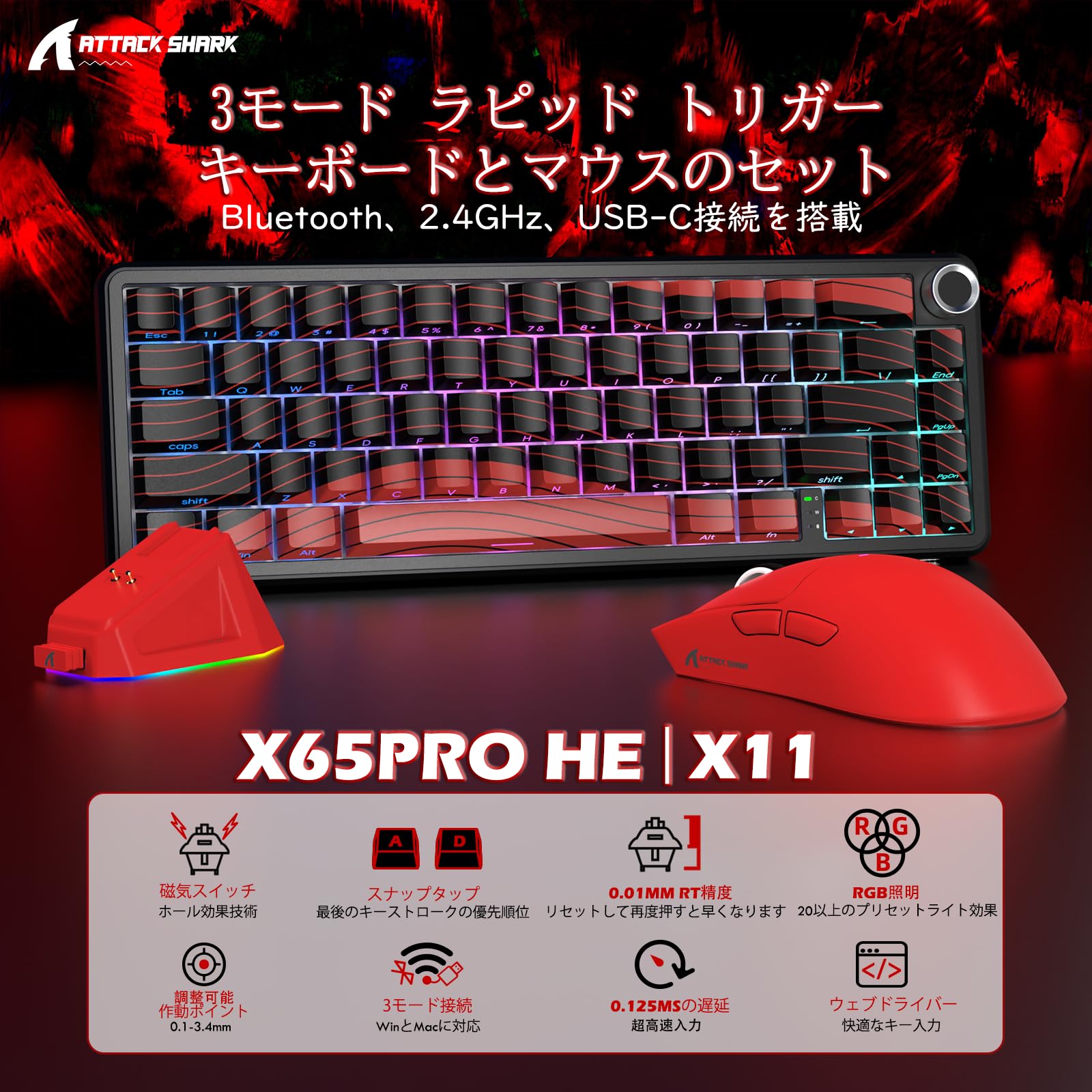 Amazon.co.jp: ATTACK SHARK X65PRO HE磁軸ゲーミングキーボード＆X11