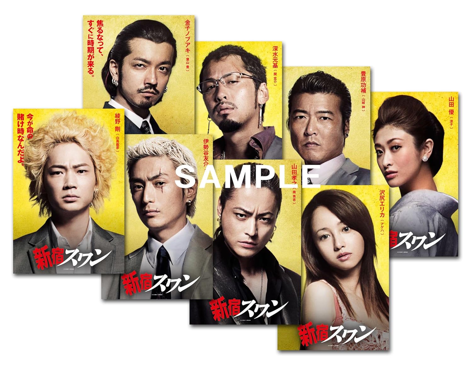 Amazon Com 早期購入特典あり 新宿スワン ポストカード8枚セット付き Dvd Movies Tv