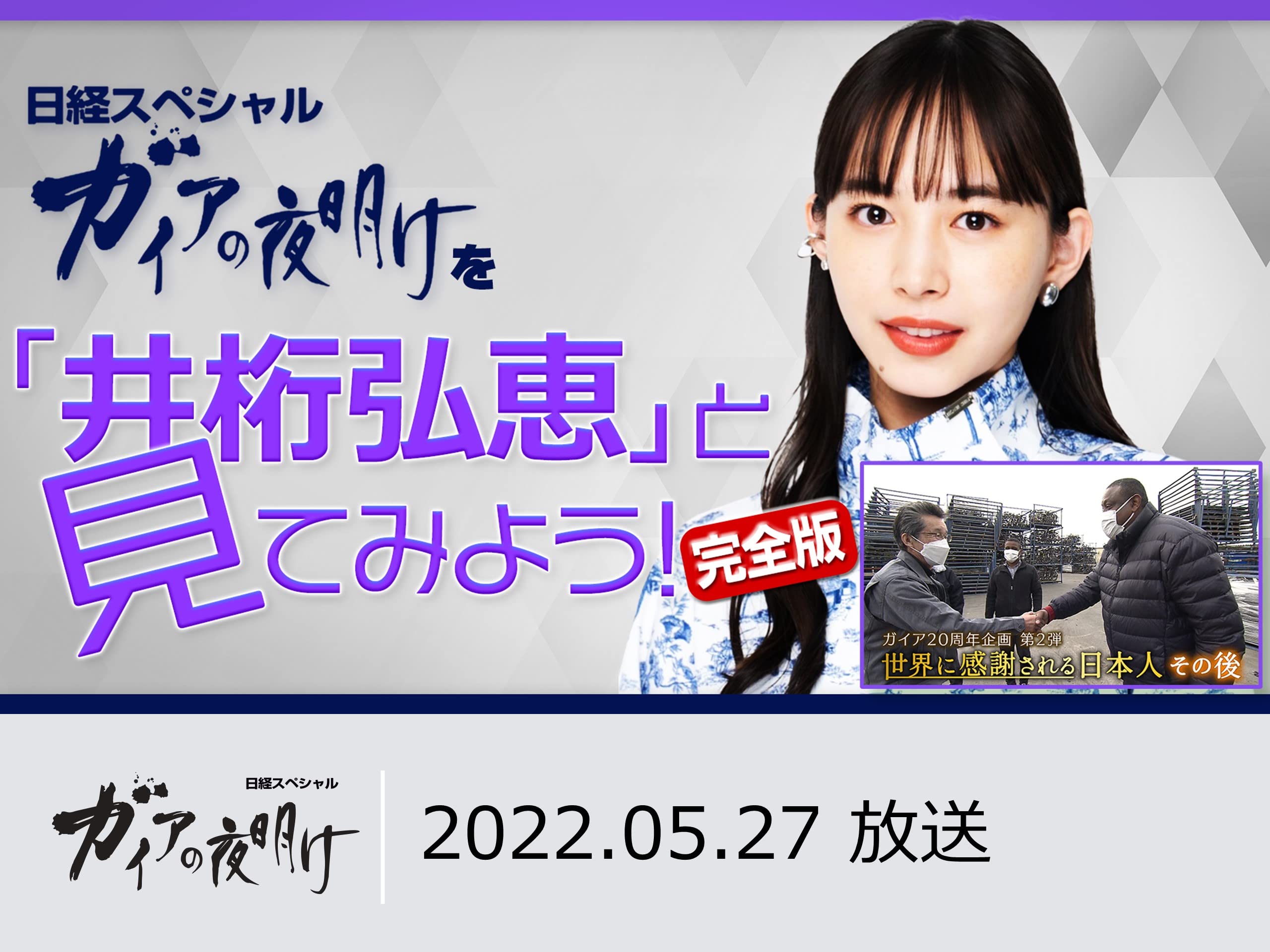 Amazon.co.jp ガイアの夜明け 2022年4月~6月 放送分を観る Prime Video Amazon.co.jp ガイアの夜明け 2022年4月~6月 放送分を観る Prime Video