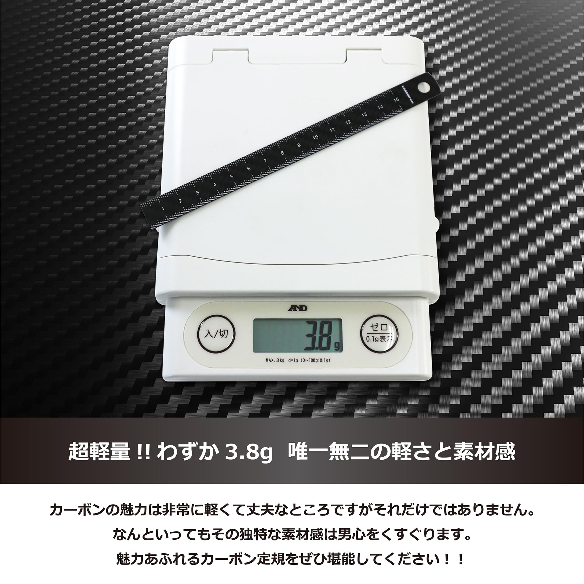 Amazon.co.jp: 【カーボン定規】15cm 両目盛 フルカーボン 日本製 超 