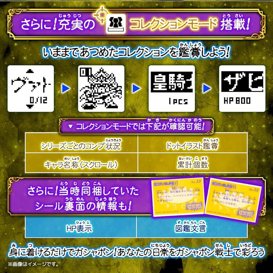 Amazon | ムゲンガシャポン SDガンダム 円卓の騎士編 | カプセル玩具