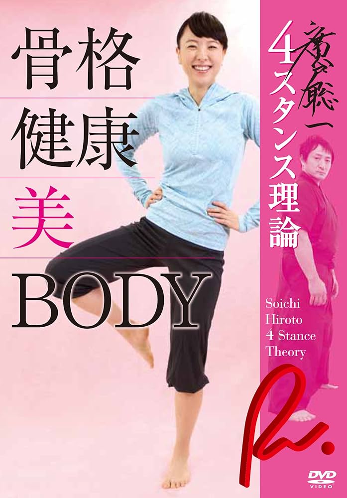 真IポジションセミナーDVD 加藤廣直 真IポジションセミナーDVD 加藤廣直 真IポジションセミナーDVD