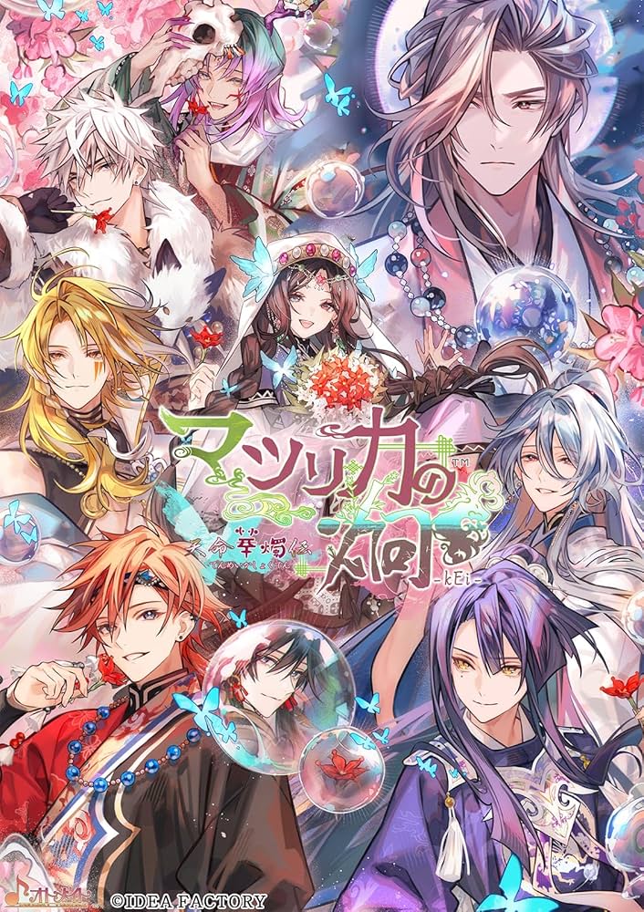 マツリカの炯　特装版　Nintendo Switch Amazon.co.jp: 【Switch】マツリカの炯-kEi- 天命胤異伝 特装版