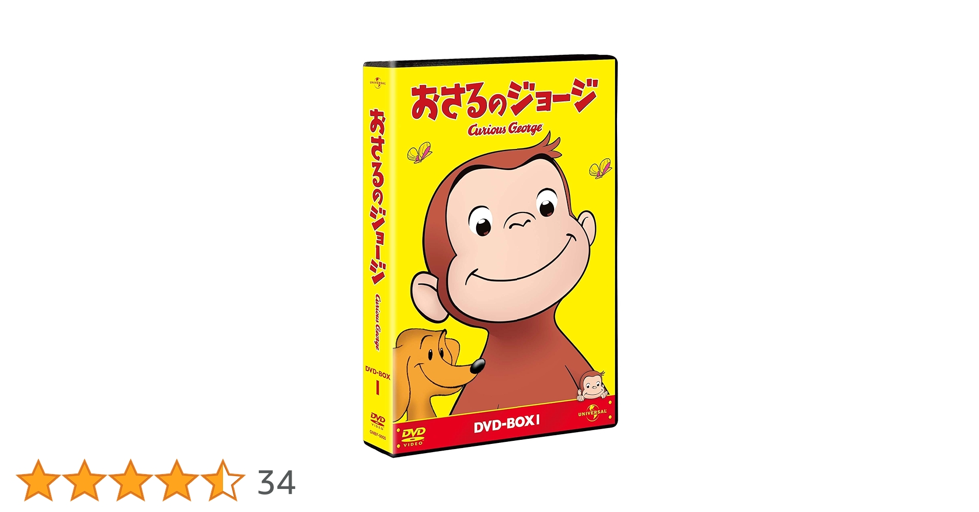 おさるのジョージ　DVDまとめ売り 16枚 視聴確認済み⭕️ おさるのジョージ DVDまとめ売り 16枚 視聴確認済み⭕️ おさる