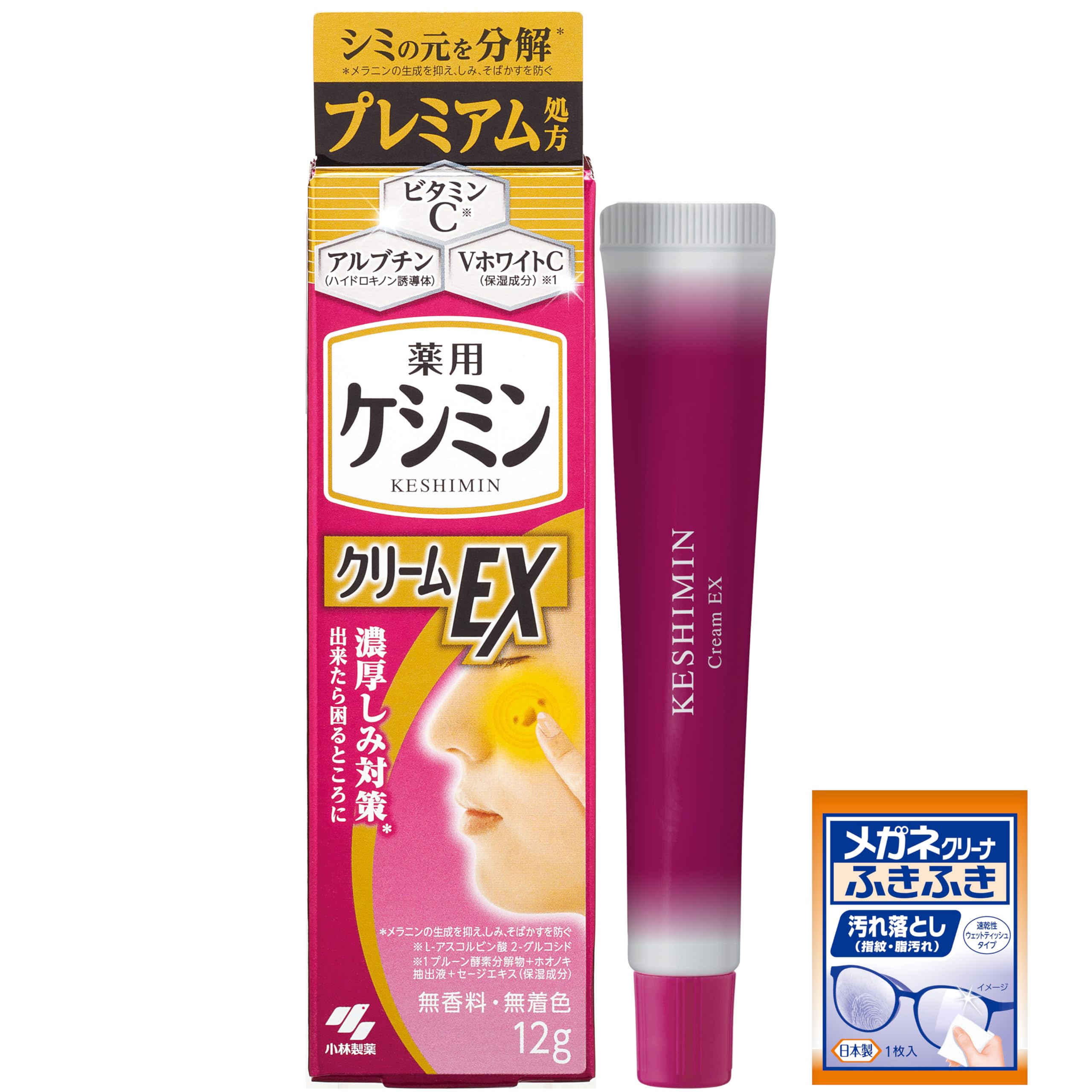 新品未開封　ケシミンクリームEX　リンクル化粧水　美容液　クリーム　まとめ売り Amazon | 【Amazon.co.jp限定】【公式】ケシミンクリームEX 濃厚