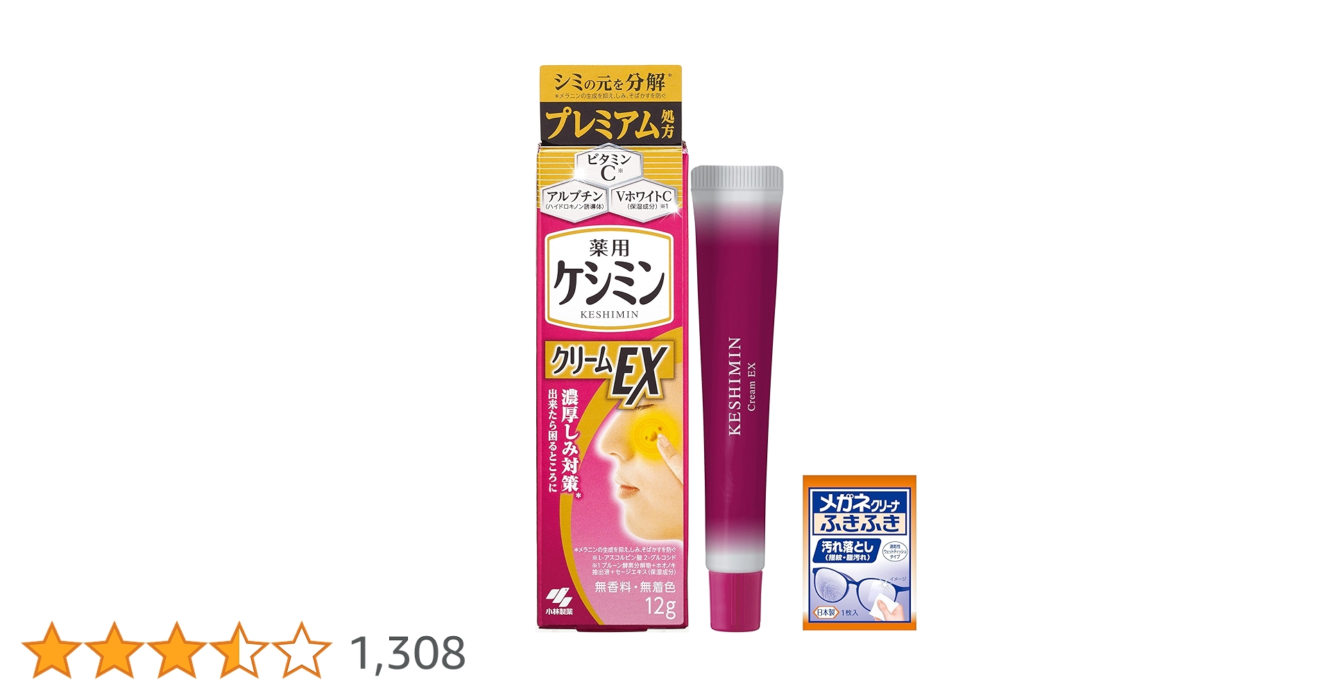 ケシミンクリーム Amazon | 【Amazon.co.jp限定】【公式】ケシミンクリームEX 濃厚