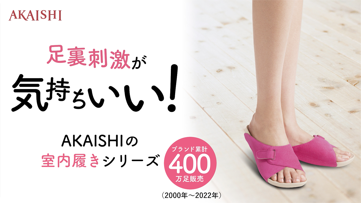 Amazon | [AKAISHI] 公式 崩れたアーチを支え外反母趾や足底筋膜炎など