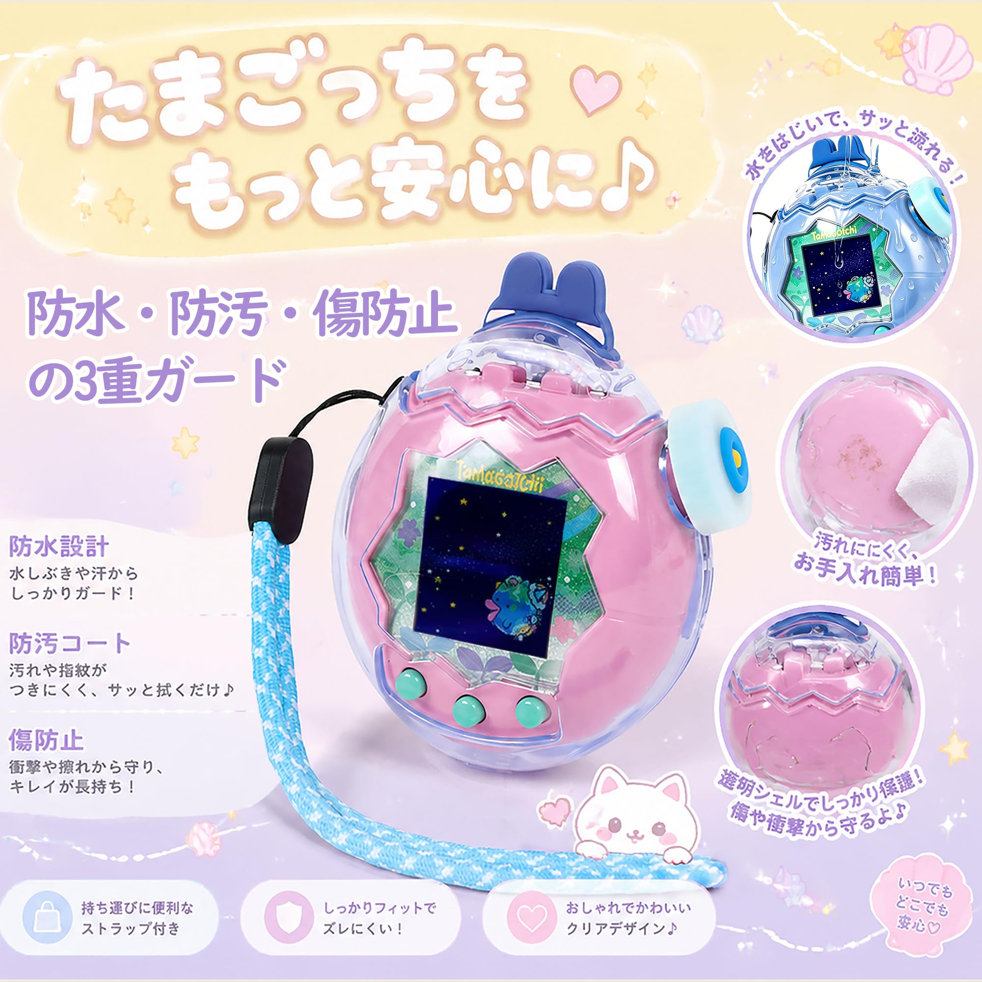 Amazon.co.jp: [2026新登場] たまごっち パラダイス ケース たまごっち