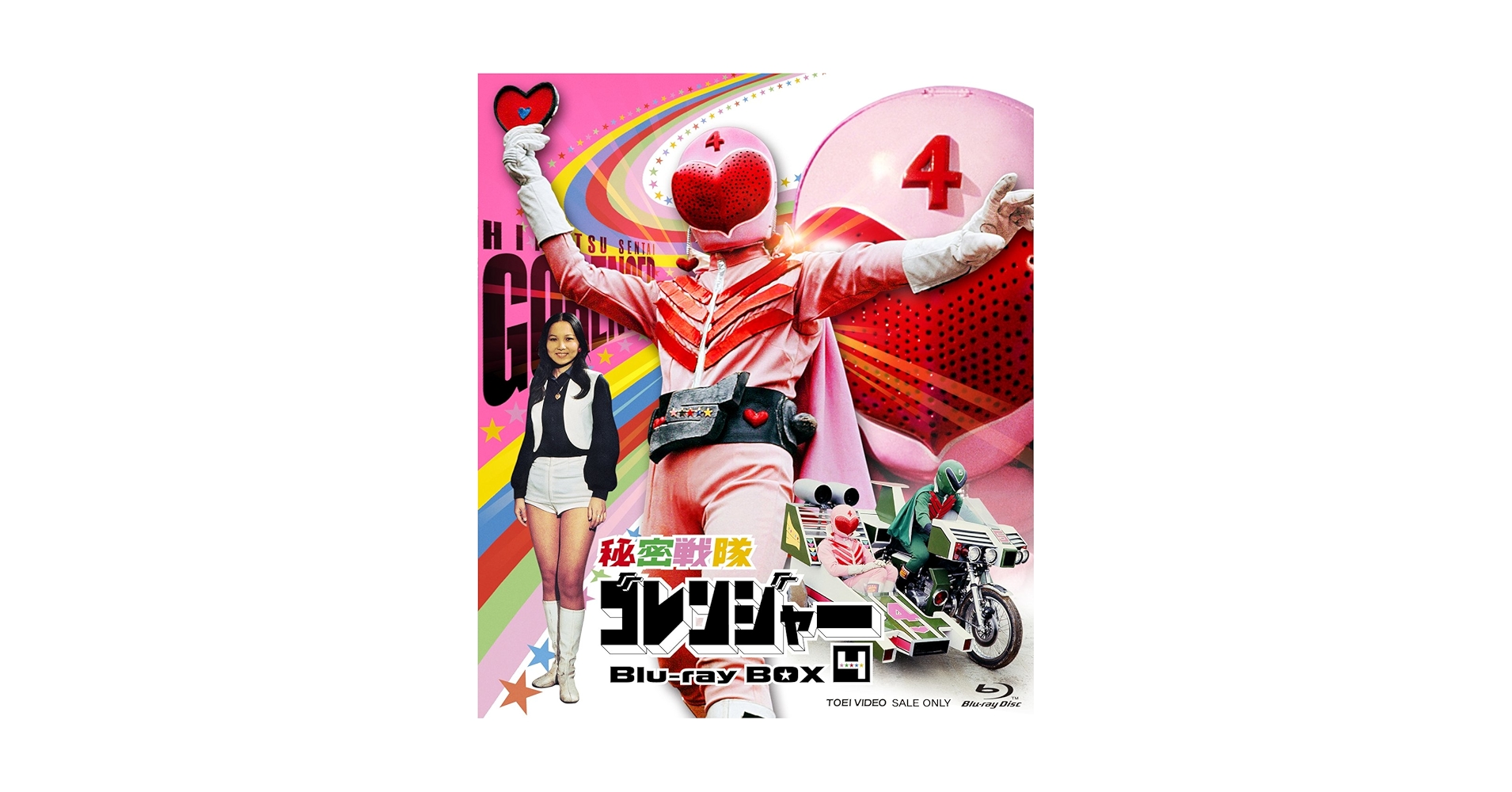 秘密戦隊ゴレンジャー Blu-ray BOX 1〈3枚組〉 Amazon.co.jp: 【メーカー特典あり】秘密戦隊ゴレンジャー Blu