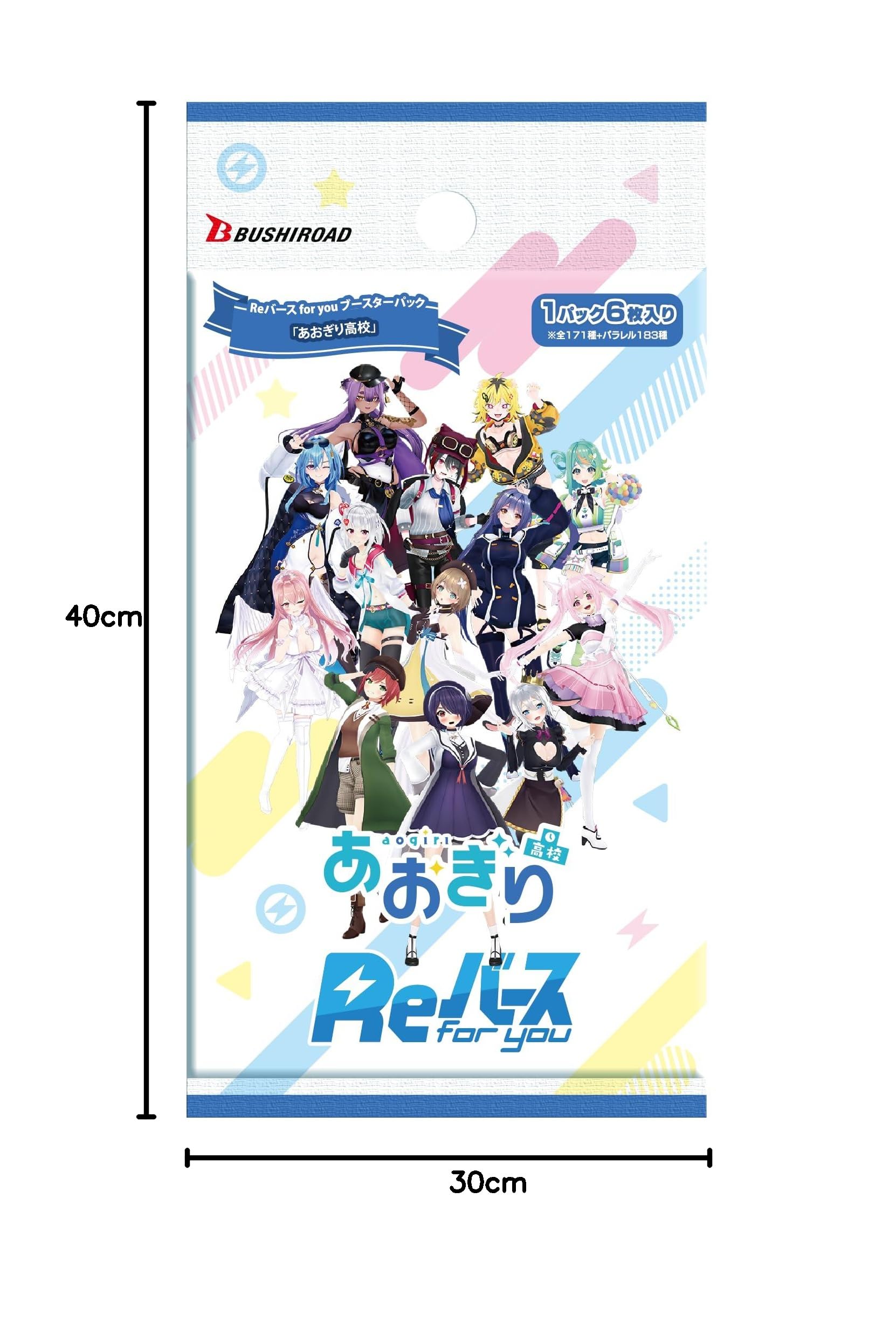 Amazon.co.jp: Reバース for you ブースターパック 「あおぎり高校