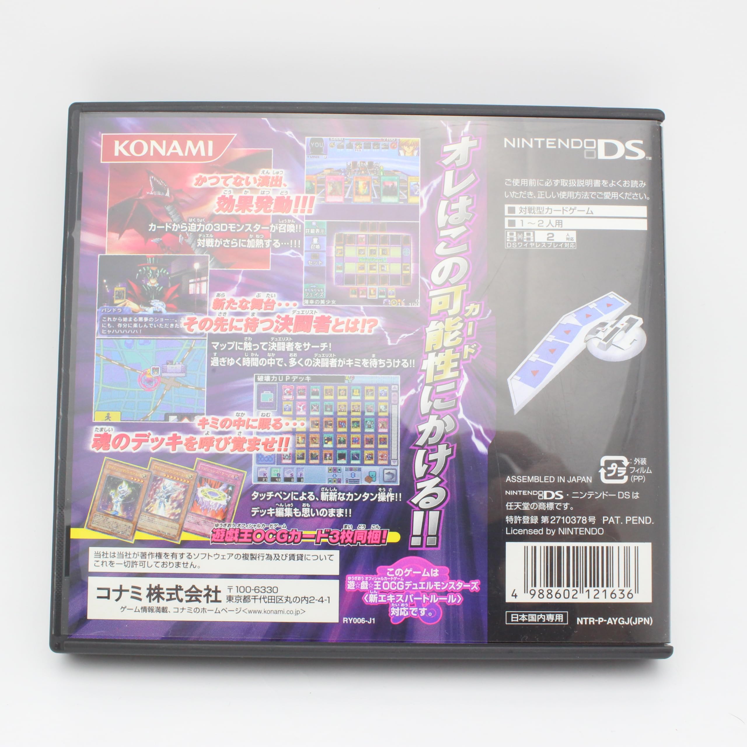 Amazon | 遊戯王デュエルモンスターズ NIGHTMARE TROUBADOUR