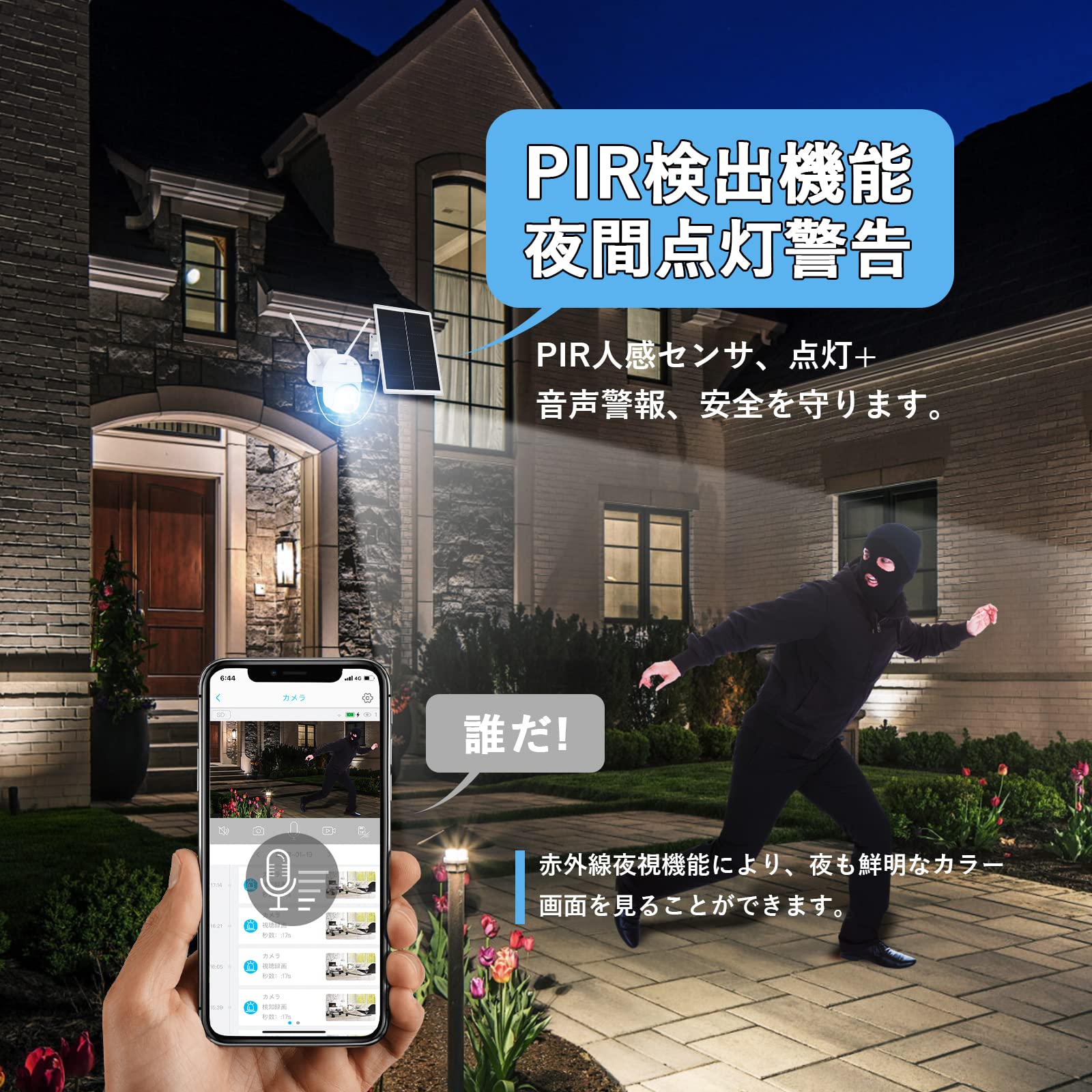 Amazon.co.jp: 【2023年強化版2K高画素・夜間カラー撮影】A-ZONE 防犯