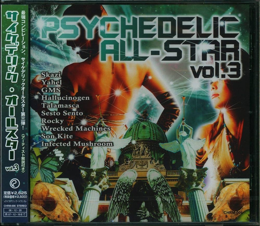 洋楽 GLOBAL PSYCHEDELIC CHILL OUT VOL. 3 DJ Antaro – Global Psychedelic Chill Out - Compilation Vol