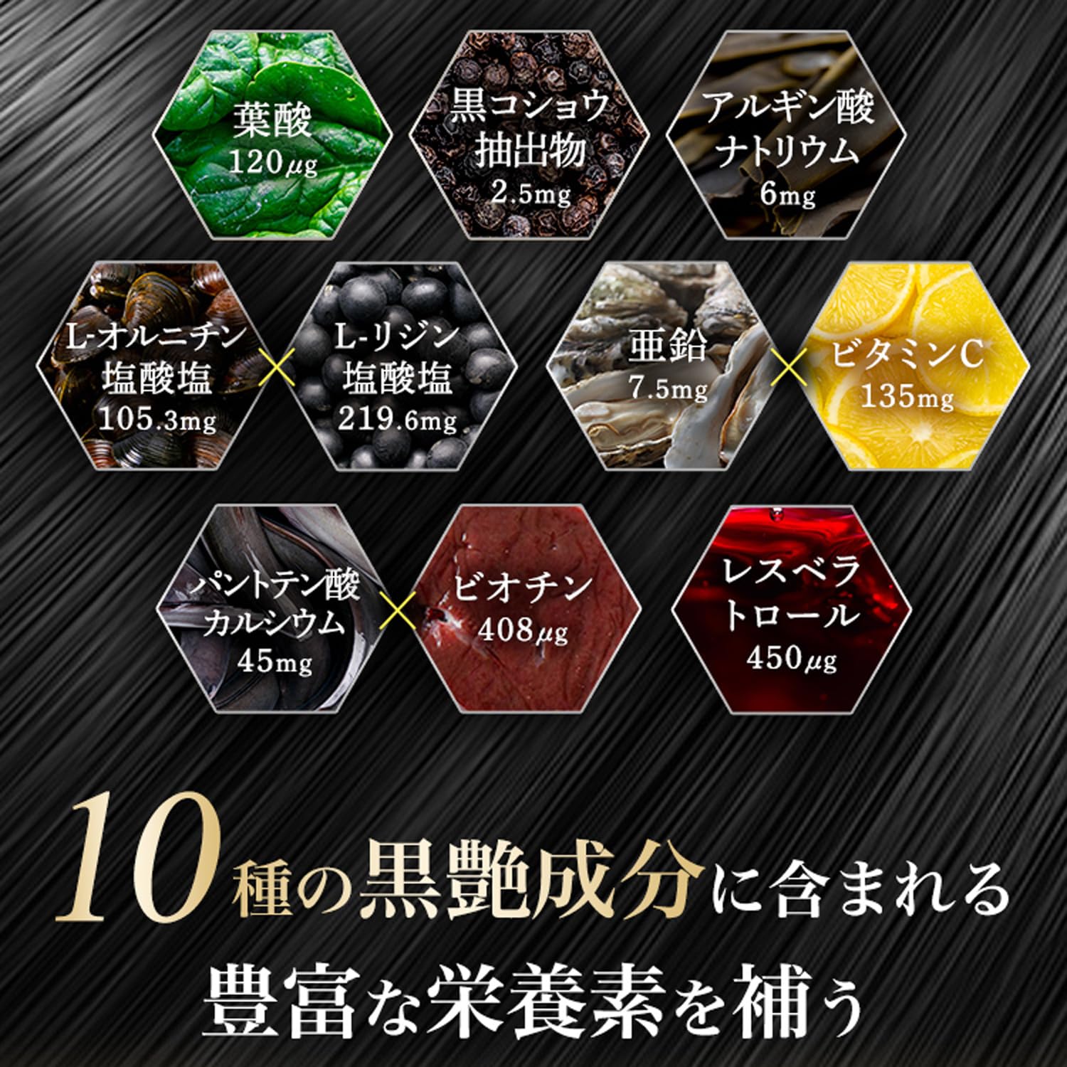 Amazon.co.jp: Black Supplement EX Plus [Black Hair Supplement