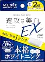 Amazon.co.jp: ミュゼホワイトニング ポリリンキューブEX