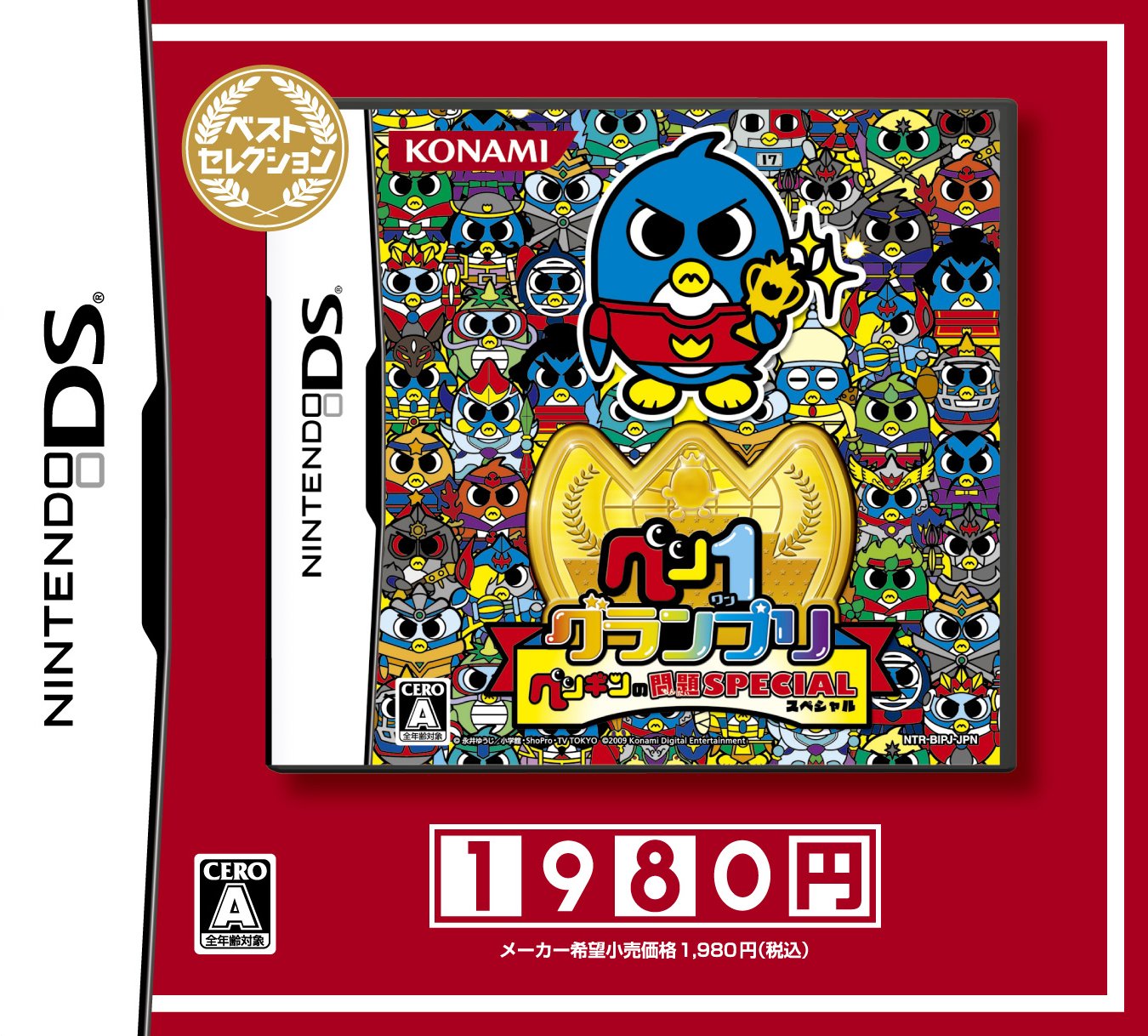 ペンギン賞品① フンボルトペンギン 66 | HANSA