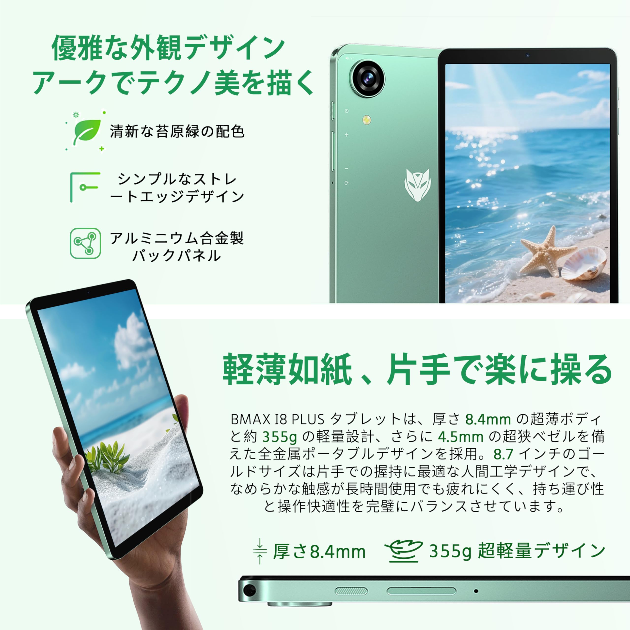 Amazon.co.jp: 【Android16 タブレット 】Bmax I8 Plus タブレット