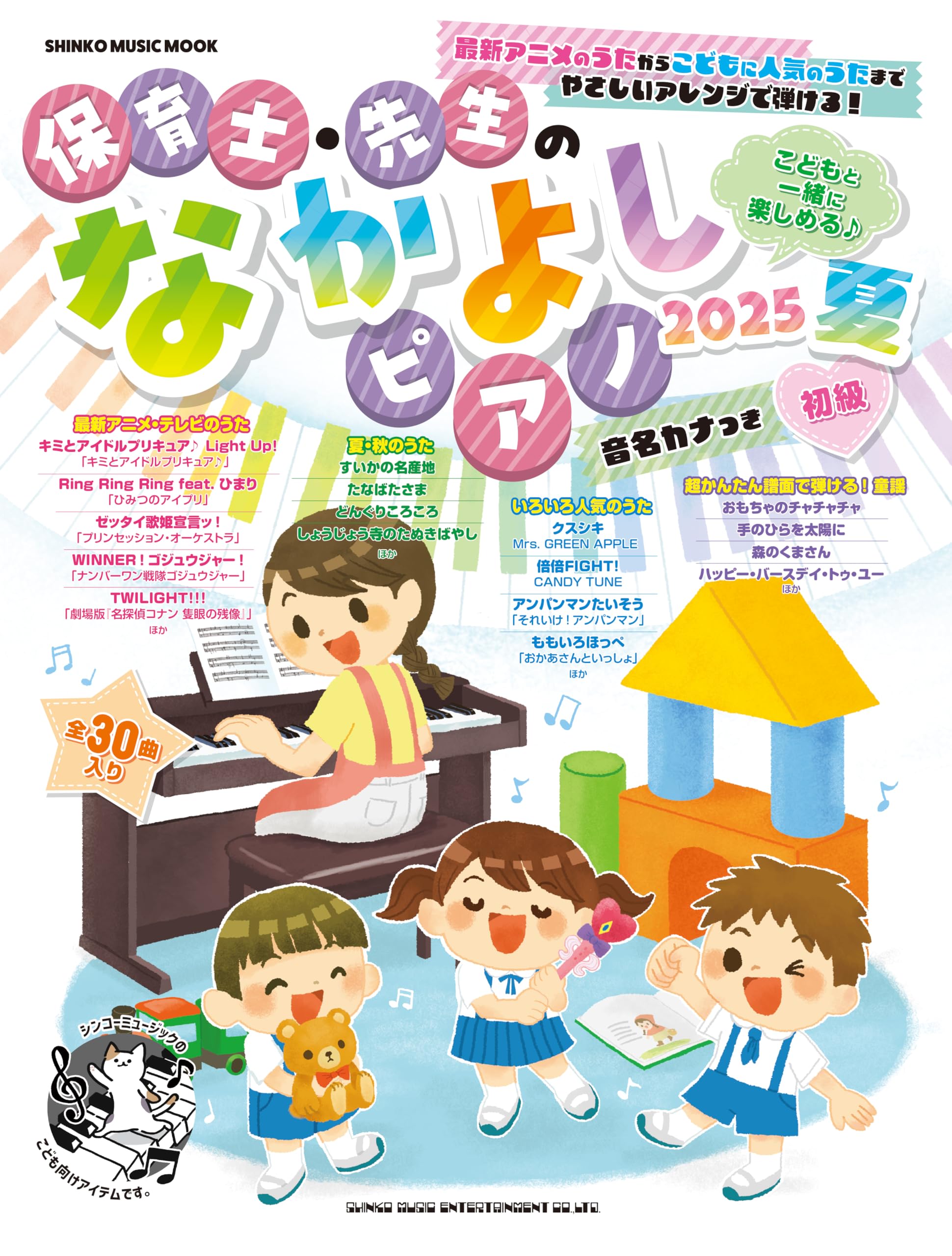 ビクターファミリークラブ　琴ー日本のこころ　10枚組み 𠮷田 正 | ビクターファミリークラブ・ネットショップ 取扱商品