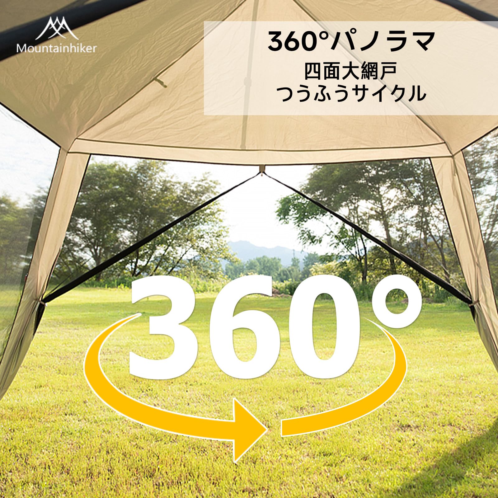 Amazon | Mountainhiker 一键式 蚊帳テント 四面メッシュ