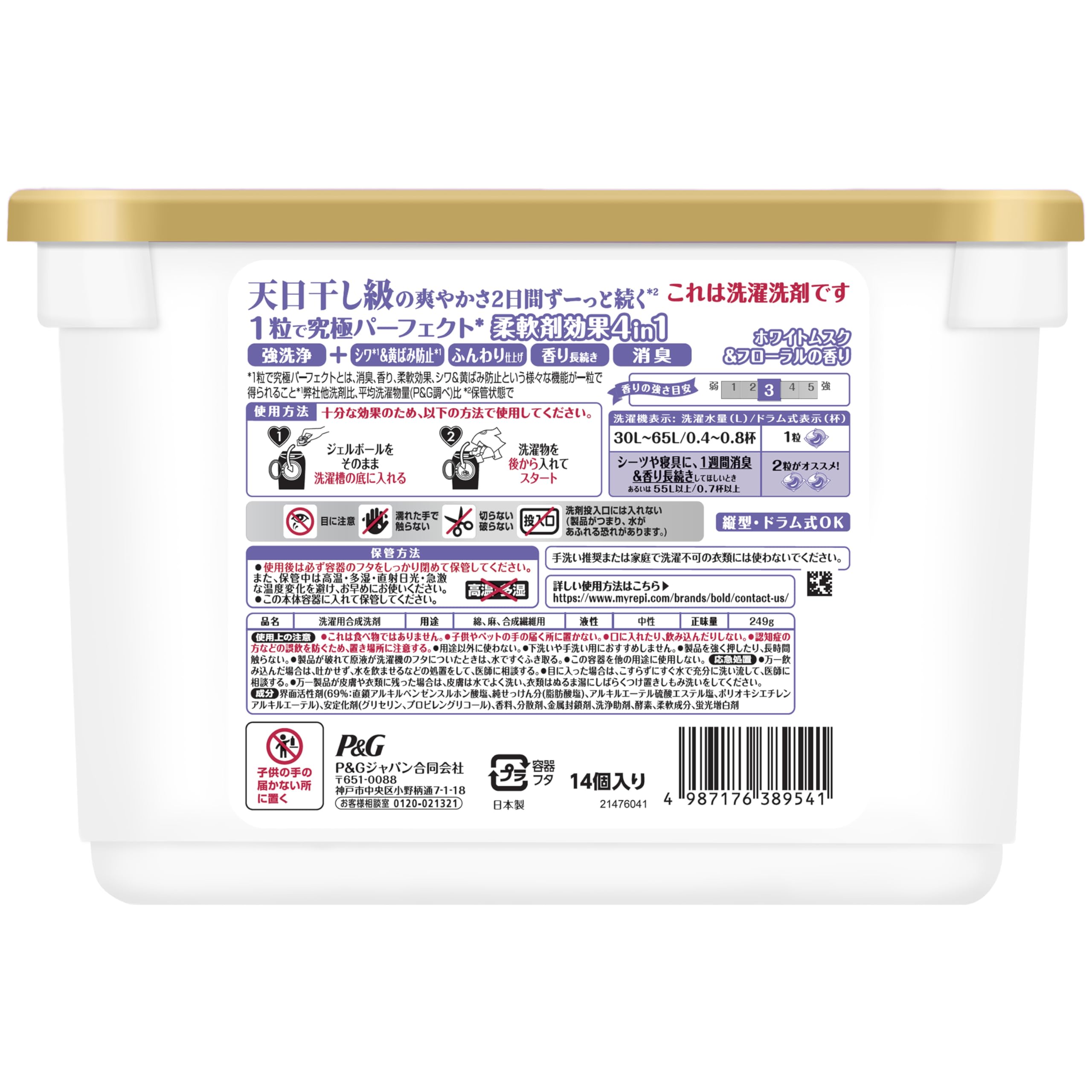 Amazon.co.jp: ボールド ジェルボール 柔軟剤入り【期間限定】14個