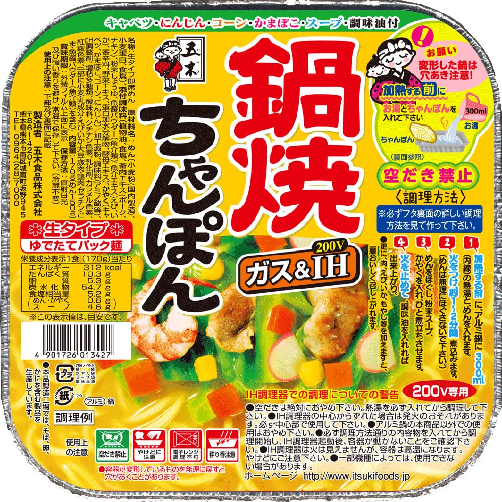 Amazon.co.jp: 五木食品 角鍋焼ちゃんぽん 170g×9個(常温保存商品)(生