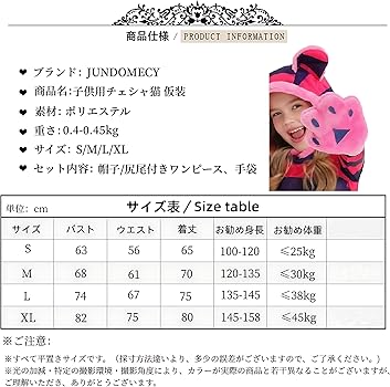 Amazon.co.jp: [JUNDOMECY] ハロウィン コスプレ 子供 チェシャ猫
