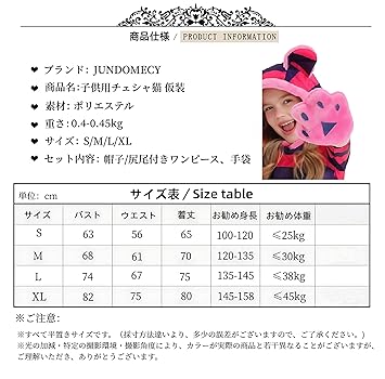Amazon.co.jp: [JUNDOMECY] ハロウィン コスプレ 子供 チェシャ