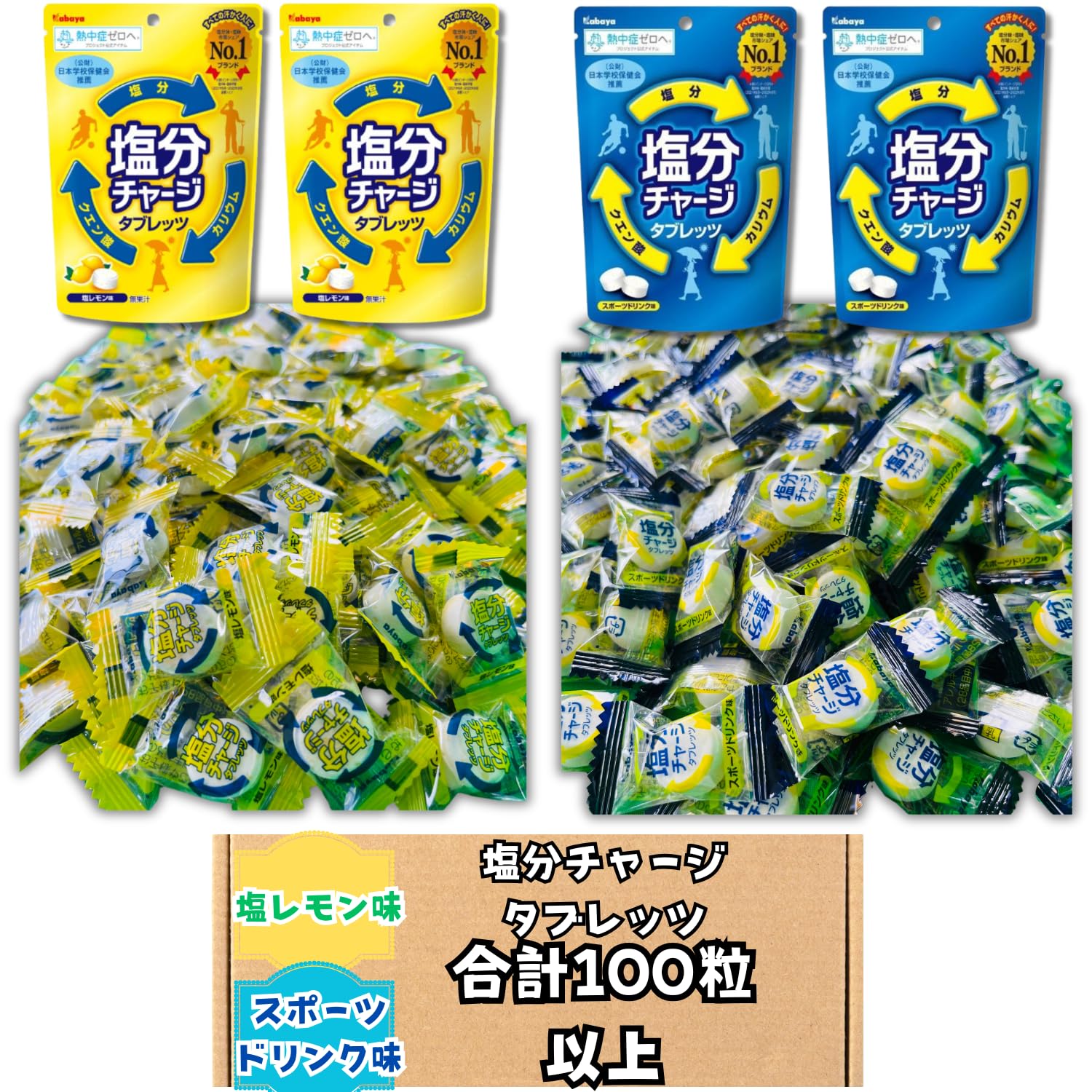 Amazon.co.jp: カバヤ 塩分チャージタブレッツ スポーツドリンク味