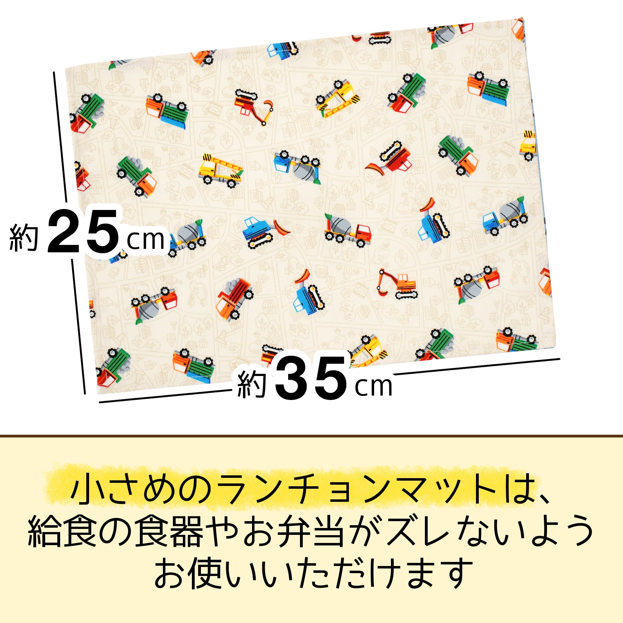 Amazon｜小さめ ランチョンマット 給食 小学生 男の子 25 35