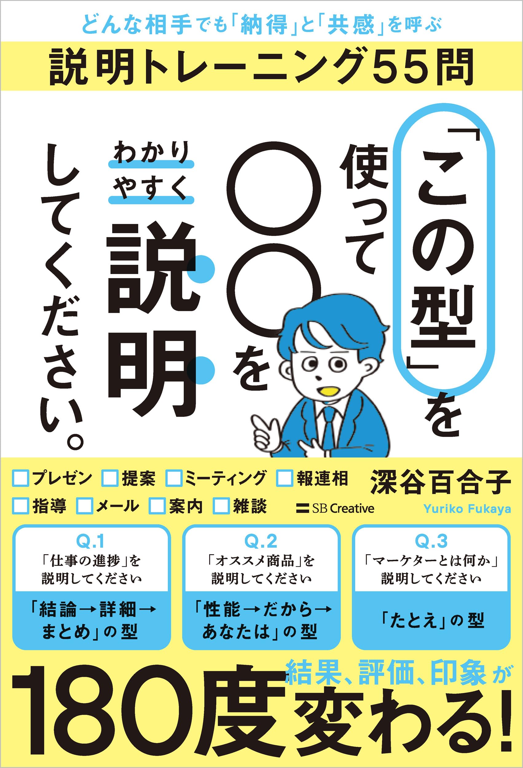 この型」を使って〇〇をわかりやすく説明してください。 どんな相手