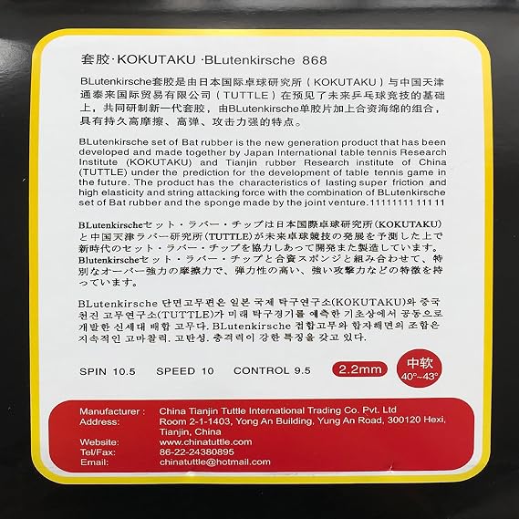 2X BLutenkirshce 868 Pips-in Table Tennis (PingPong) Rubber with Sponge(2 Black,2.2mm)