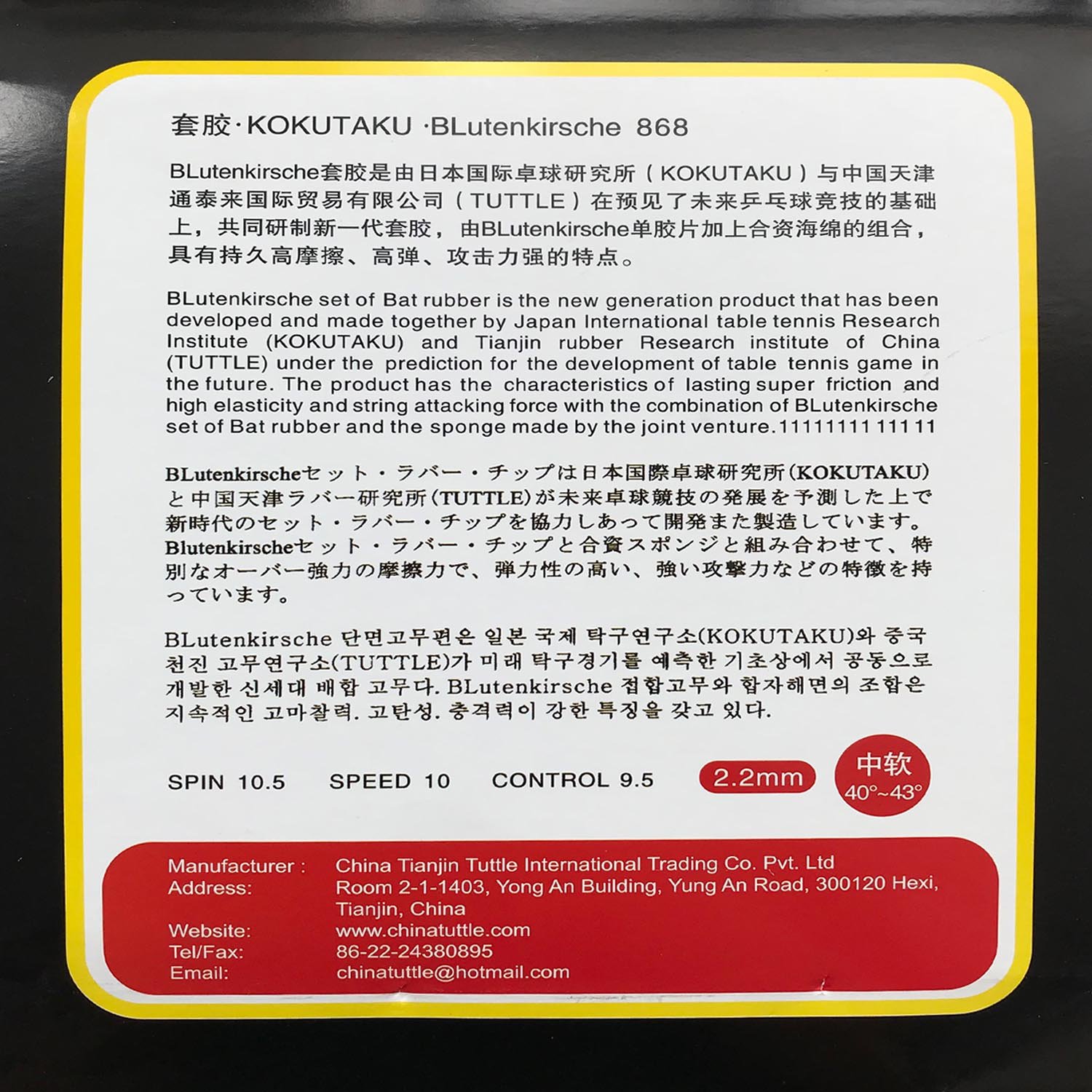 Kokutaku 2X BLutenkirshce 868 Pips-in Table Tennis (PingPong) Rubber with Sponge(2 Black,2.2mm)