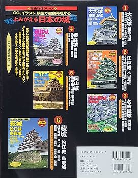 よみがえる日本の城7 広島城 (歴史群像シリーズ) | 編集部 |本